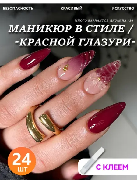 Lux Nails Накладные ногти бордовые миндаль с объемным дизайном 30 шт