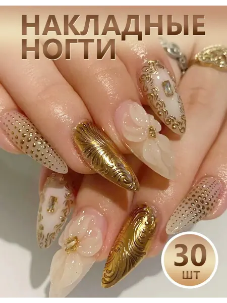 Lux Nails Накладные ногти длинные миндаль золото с объемными цветами