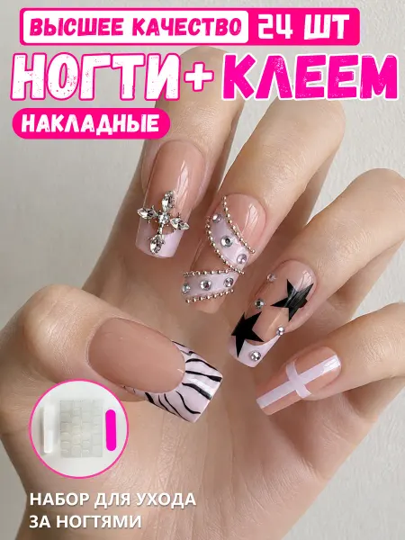 Lux Nails Квадратные ногти белый френч со стразами 24 шт