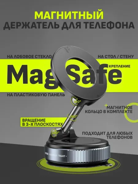 Магнитный держатель для телефона автомобильный, magsafe