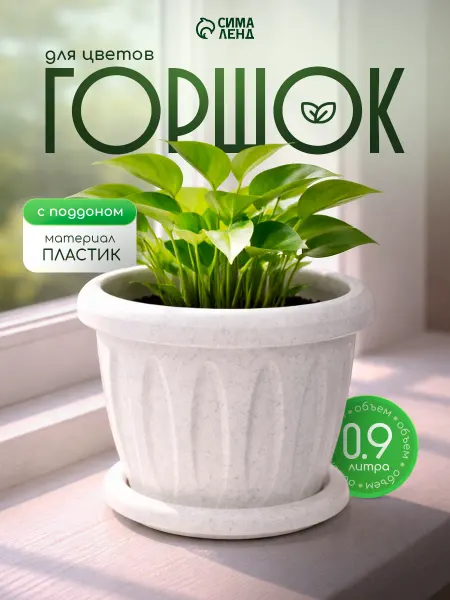 Martika. Горшок для цветов Фелиция с поддоном (комплект из 16 шт)