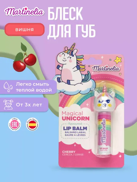 Martinelia Детский бальзам для губ Магический Единорог