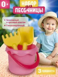 Набор детских игрушек для песочницы из мягкого пластика
