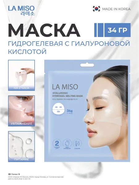 La Miso Гидрогелевая маска с гиалуроновой кислотой 34 гр, 1шт