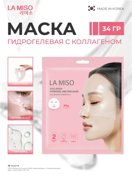 La Miso Гидрогелевая маска с коллагеном 34гр, 1шт