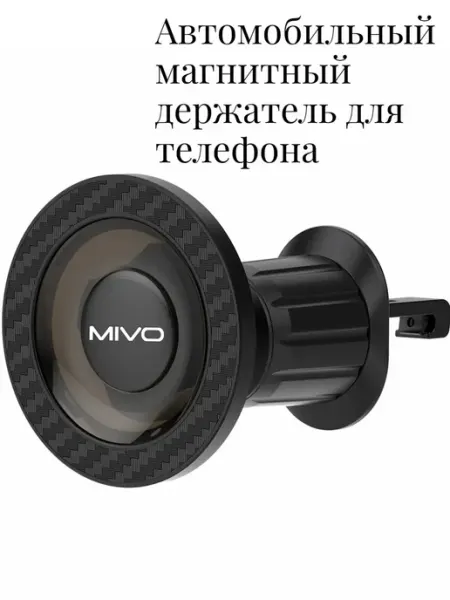 MIVO Автомобильный держатель для телефона магнитный