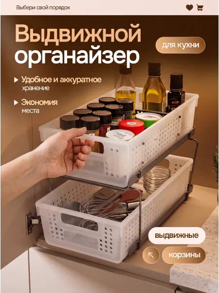 NEATORY Выдвижной органайзер кухонный для хранения в шкаф кухни