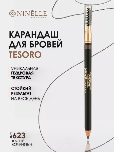 Ninelle Карандаш для бровей пудровый TESORO