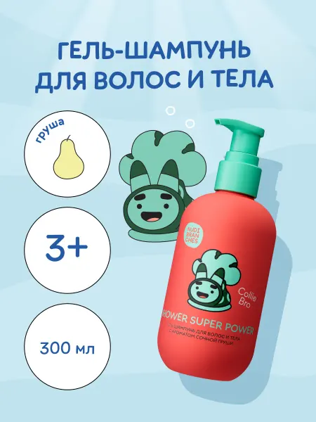 Nudibranches Детский гель-шампунь для волос и тела Сочная груша 300мл