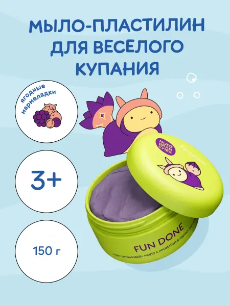 Nudibranches Детское мыло пластилин Ягодные мармеладки