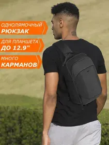Сумка слинг мужская через плечо кросс боди Ozuko для планшета 12.9", с потайным карманом, черная