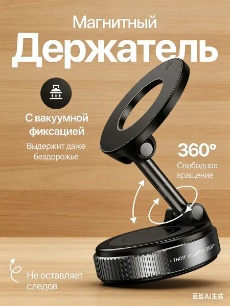 PhoneTech Держатель для телефона автомобильный магнитный в машину