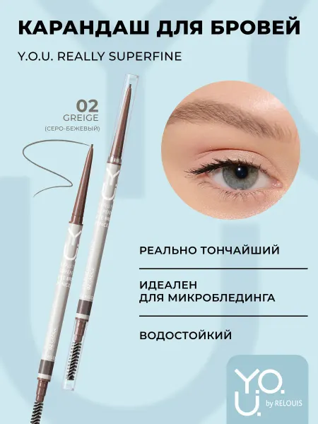 RELOUIS Карандаш для бровей автоматический с щеточкой графит