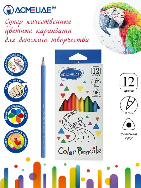 ACMELIAE Набор цветных карандашей трехранные 12цв