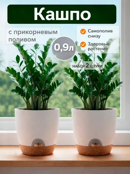 SABURG Горшок для цветов с прикорневым поливом набор 2 шт