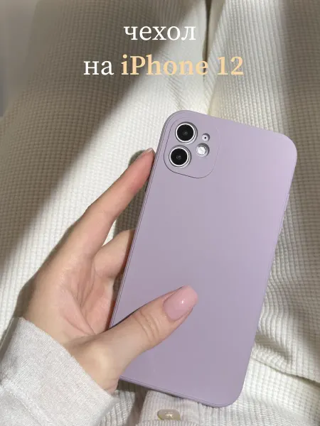 Pur Amour Чехол на iPhone 12 матовый