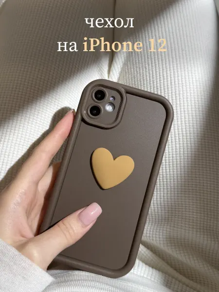 Pur Amour Чехол на IPhone 12 силиконовый с объемным сердечком