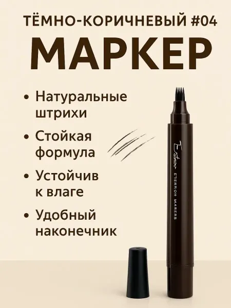 SOULWB Нано карандаш для бровей темно коричневый водостойкий