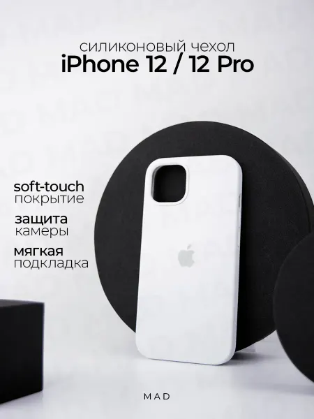 AppIe Матовый защитный чехол для iPhone 12 12 Pro