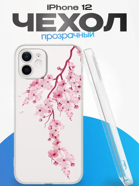 FACTORIA Чехол на Apple iPhone 12 с принтом Сакура