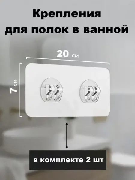 Vieen Крючки для полки для ванной самоклеящиеся