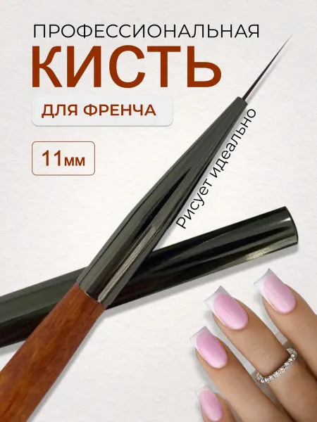 Volya Кисть для маникюра и дизайна с колпачком