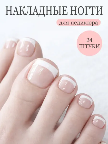 WONAILS Накладные ногти для педикюра