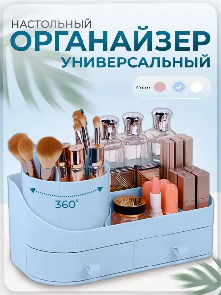 WoodenAngel Большой органайзер для канцелярии