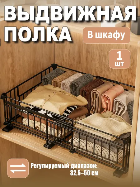 XINEST Выдвижной органайзер для хранения вещей,черный