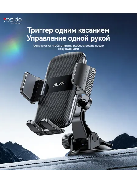 Yesido / держатель телефона для авто автомобильный держатель для телефона