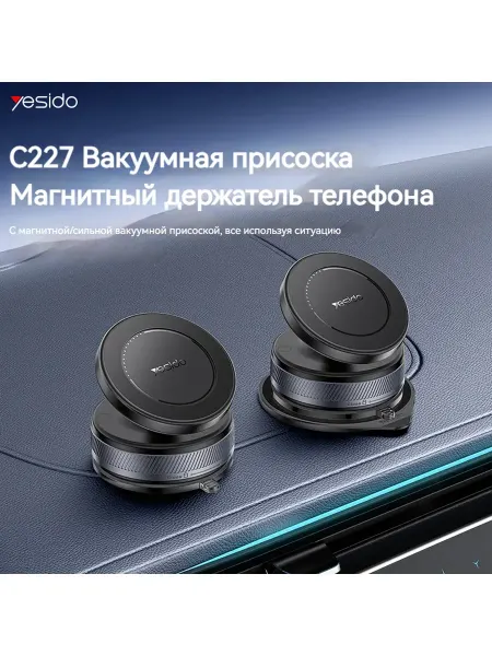 Yesido Вращающийся автомобильный держатель для мобильного телефона