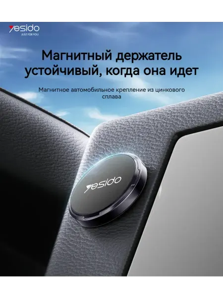 Yesido Магнитный автомобильный держатель для смартфона