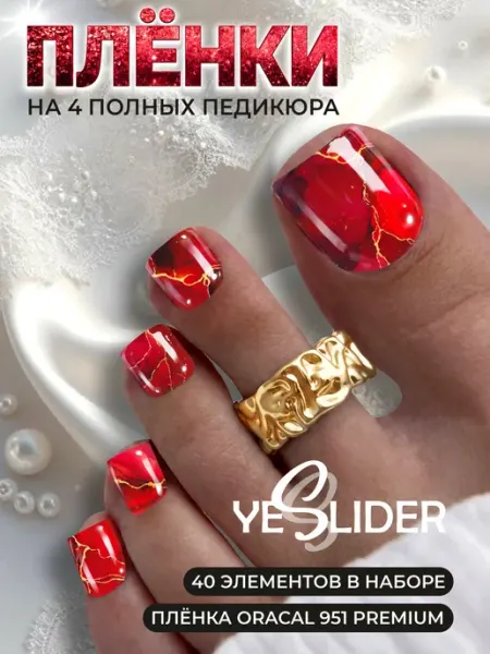 YESLIDER Наклейки для ногтей пленки для педикюра мрамор текстуры