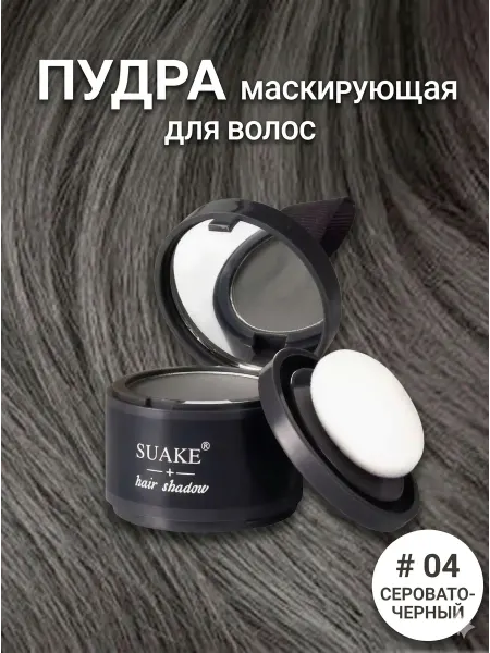 Zaveron Пудра для волос тонирующая для закрашивания седины