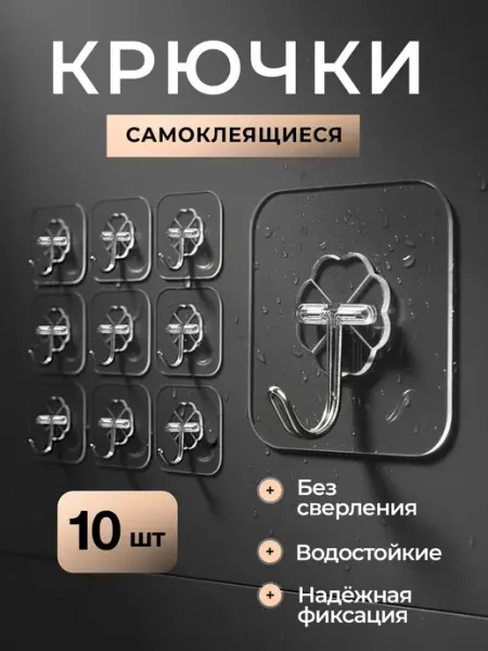 Zele Крючки самоклеящиеся настенные для полотенец