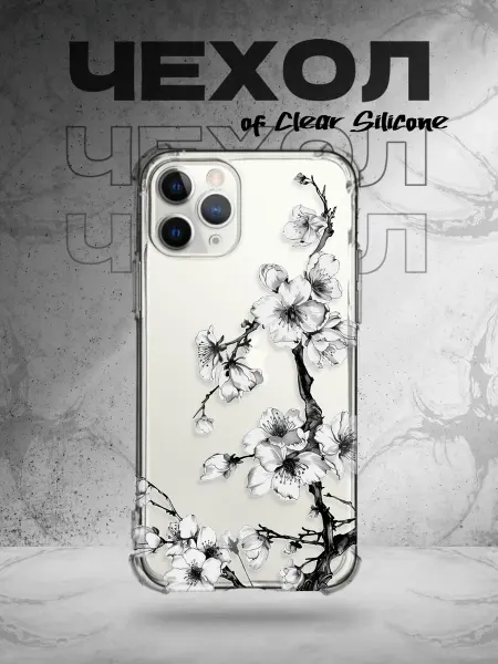 ATWcase Прозрачный чехол на iPhone 12 ProMax с принтом сакура