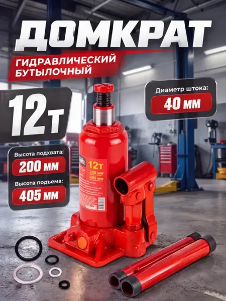 Startul Домкрат гидравлический бутылочный 12 т Auto (ST8018-12)