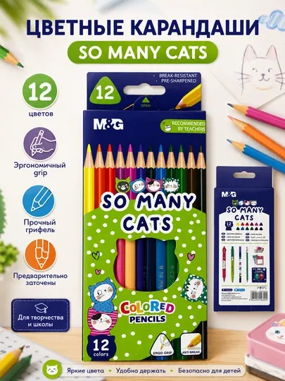 Набор цветных карандашей M&G So Many Cats (AWP343A1), 12 цветов