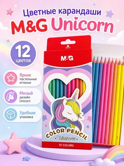 Карандаши цветные пастельные Unicorn, 12 цветов M&G AWP39814