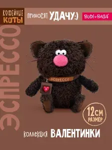 Мягкая игрушка 12 см Budi Basa Кофейный кот Эспрессо Коллекция Валентинки и браслет на руку