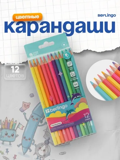 Карандаши цв пастельные Berlingo "SuperSoft. Pastel", заточенные, европодвес, 12 цветов