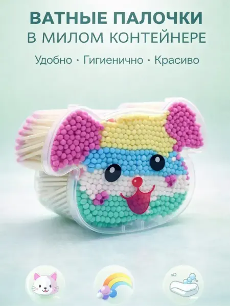 Заман ушные ватные палочки бамбук детские цветные