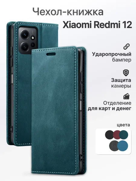 BitDi Чехол-книжка для Xiaomi Redmi 12 (Сяоми Редми 12)