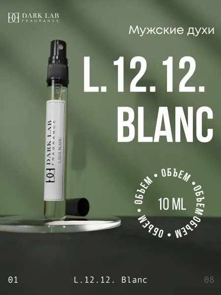 Dark Lab Духи мужские масляные стойкие L.12.12. Blanc