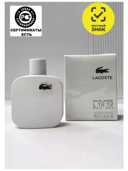 ! духи мужские стойкие Духи Lacoste white blanc 12.12 100 мл