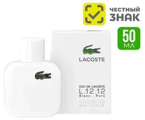 Lacoste L.12.12 Blanc туалетная вода мужская 50 мл / lacoste духи мужские