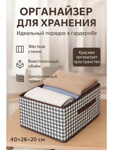 Богатей Органайзер для хранения вещей в шкаф