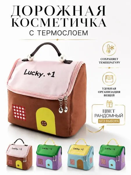 Нисо5 Косметичка дорожная женская большая органайзер для косметики