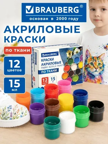 Краски акриловые по ткани одежде, коже, пластику, акрил художественный набор для рисования, 12 цветов, Brauberg
