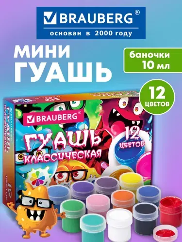 Гуашь для рисования художественная, набор 12 цветов, краски детские для школы, в баночках по 10 мл, Brauberg Монстрики